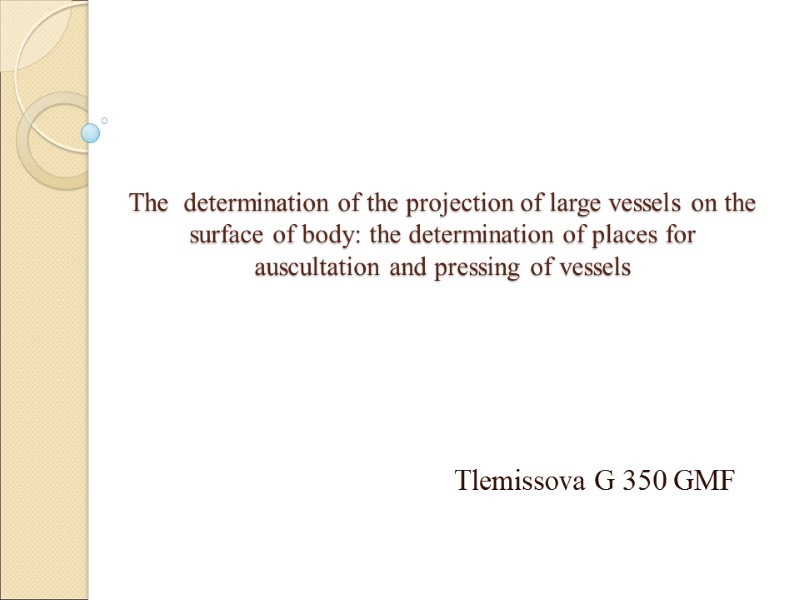 The  determination of the projection of large vessels on the surface of body: